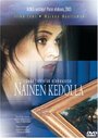 Nainen kedolla (2003) скачать бесплатно в хорошем качестве без регистрации и смс 1080p