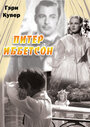 Питер Иббетсон (1935) трейлер фильма в хорошем качестве 1080p