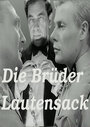 Братья Лаутензак (1973) кадры фильма смотреть онлайн в хорошем качестве