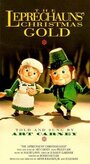 Смотреть «The Leprechauns' Christmas Gold» онлайн фильм в хорошем качестве