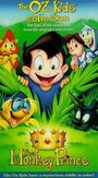 The Monkey Prince (1997) трейлер фильма в хорошем качестве 1080p