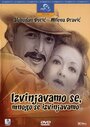 Izvinjavamo se, mnogo se izvinjavamo (1976) трейлер фильма в хорошем качестве 1080p