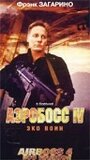 Аэробосс 4: Эко воин (2000) скачать бесплатно в хорошем качестве без регистрации и смс 1080p