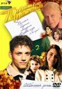 Простые истины (1999) кадры фильма смотреть онлайн в хорошем качестве