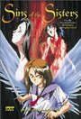 Sei Micaela gakuen hyôryûki II (1994) трейлер фильма в хорошем качестве 1080p