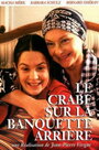 Le crabe sur la banquette arrière (1996) трейлер фильма в хорошем качестве 1080p