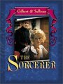 Смотреть «The Sorcerer» онлайн фильм в хорошем качестве