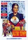 Другие времена (1952) трейлер фильма в хорошем качестве 1080p