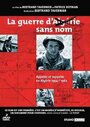 La guerre sans nom (1992) трейлер фильма в хорошем качестве 1080p