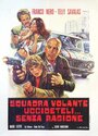 Потеряв рассудок (1973) трейлер фильма в хорошем качестве 1080p