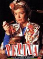 Pepita (1993) трейлер фильма в хорошем качестве 1080p