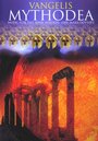 Vangelis: Mythodea - Music for the NASA Mission, 2001 Mars Odyssey (2001) скачать бесплатно в хорошем качестве без регистрации и смс 1080p