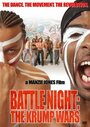 Battle Night: The Krump Wars (2005) кадры фильма смотреть онлайн в хорошем качестве