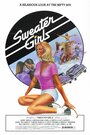 Смотреть «Sweater Girls» онлайн фильм в хорошем качестве