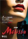 Melissa (1974) трейлер фильма в хорошем качестве 1080p