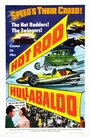 Hot Rod Hullabaloo (1966) трейлер фильма в хорошем качестве 1080p