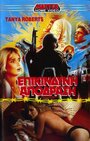 Чистилище (1988) скачать бесплатно в хорошем качестве без регистрации и смс 1080p