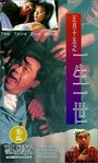 Zheng yue shi wu zhi yi sheng yi shi (1994) трейлер фильма в хорошем качестве 1080p