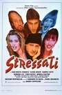 Стрессати (1997) кадры фильма смотреть онлайн в хорошем качестве