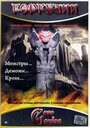 Горгулии (2003) кадры фильма смотреть онлайн в хорошем качестве