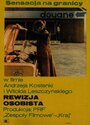 Личный досмотр (1973) скачать бесплатно в хорошем качестве без регистрации и смс 1080p