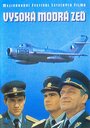 Высокая синяя стена (1973) кадры фильма смотреть онлайн в хорошем качестве