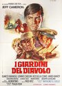 I giardini del diavolo (1971) трейлер фильма в хорошем качестве 1080p