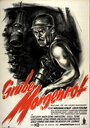 Grube Morgenrot (1948) трейлер фильма в хорошем качестве 1080p