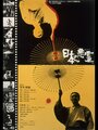 Злые духи Японии (1970) трейлер фильма в хорошем качестве 1080p