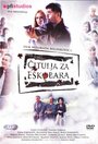 Некролог для Эскобара (2008) кадры фильма смотреть онлайн в хорошем качестве