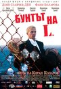 Бунт Л. (2006) трейлер фильма в хорошем качестве 1080p