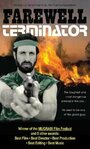 Прощай, терминатор! (1987) кадры фильма смотреть онлайн в хорошем качестве