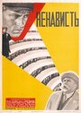 Ненависть (1930) трейлер фильма в хорошем качестве 1080p