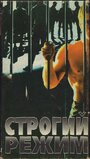 Безопасность гарантируется (1997) кадры фильма смотреть онлайн в хорошем качестве