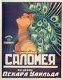 Саломея (1922) скачать бесплатно в хорошем качестве без регистрации и смс 1080p