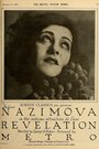 Откровение (1918) кадры фильма смотреть онлайн в хорошем качестве