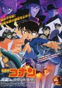 Детектив Конан 5 (2001) кадры фильма смотреть онлайн в хорошем качестве