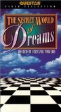 The Secret World of Dreams (1995) трейлер фильма в хорошем качестве 1080p