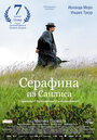 Серафина из Санлиса (2008) скачать бесплатно в хорошем качестве без регистрации и смс 1080p