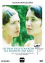 Семь остановок по дороге в рай (2003) кадры фильма смотреть онлайн в хорошем качестве