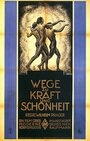 Путь к силе и красоте (1925) кадры фильма смотреть онлайн в хорошем качестве