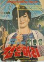 Черные волосы (1964) кадры фильма смотреть онлайн в хорошем качестве