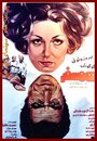 Попутчик (1975) трейлер фильма в хорошем качестве 1080p