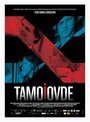 Здесь и там (2009) трейлер фильма в хорошем качестве 1080p