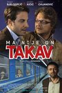 Ma nije on takav (2010) трейлер фильма в хорошем качестве 1080p