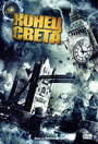 Конец света (2008) трейлер фильма в хорошем качестве 1080p