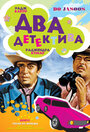 Два детектива (1975) трейлер фильма в хорошем качестве 1080p