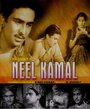 Neel Kamal (1947) трейлер фильма в хорошем качестве 1080p