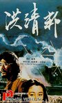 Hong qing bang (1981) кадры фильма смотреть онлайн в хорошем качестве