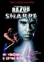 Razor Sharpe (2001) кадры фильма смотреть онлайн в хорошем качестве